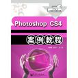 Photoshop CS4案例教程