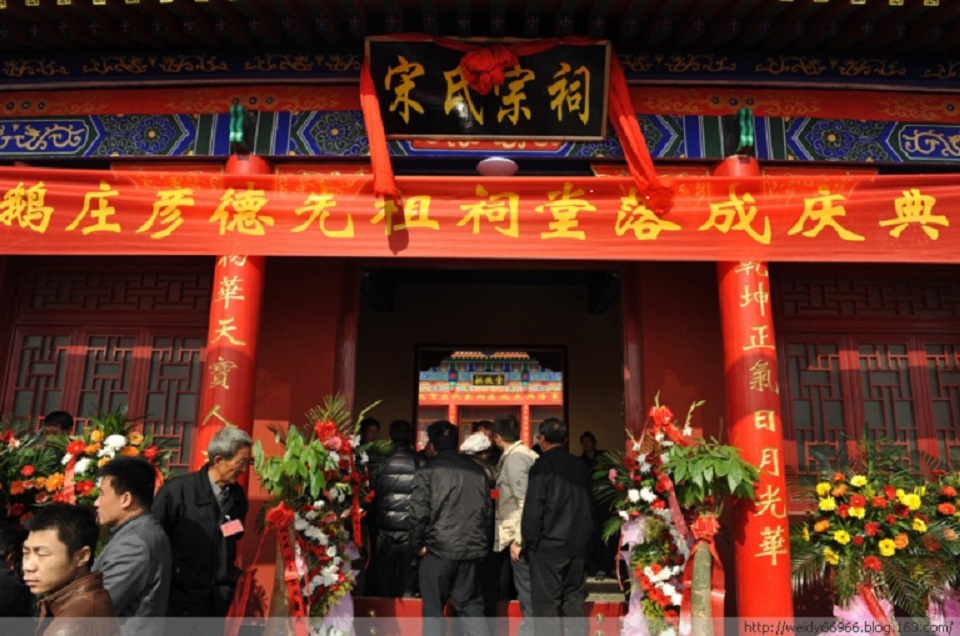 宋氏宗祠(山東省微山縣歡城鎮)