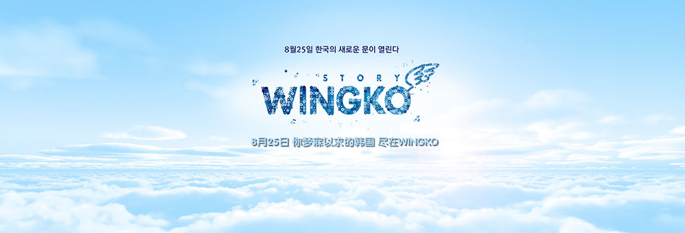 WINGKOSTORY