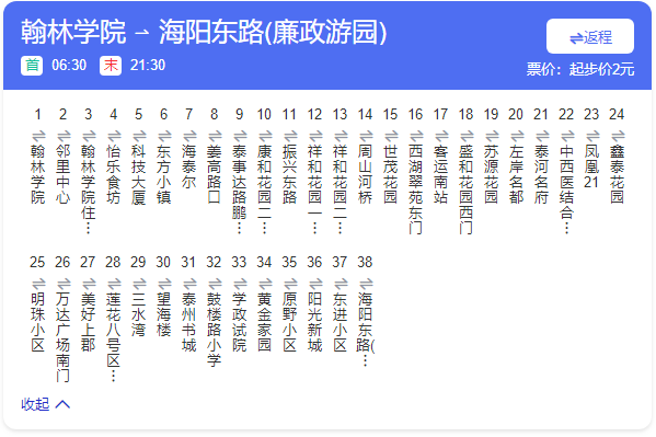 泰州公交20路