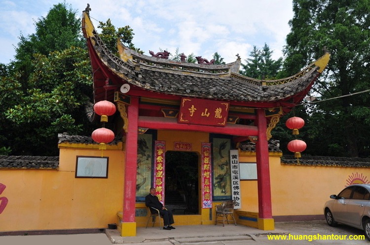 龍山寺(安徽省黃山市屯溪區寺廟)