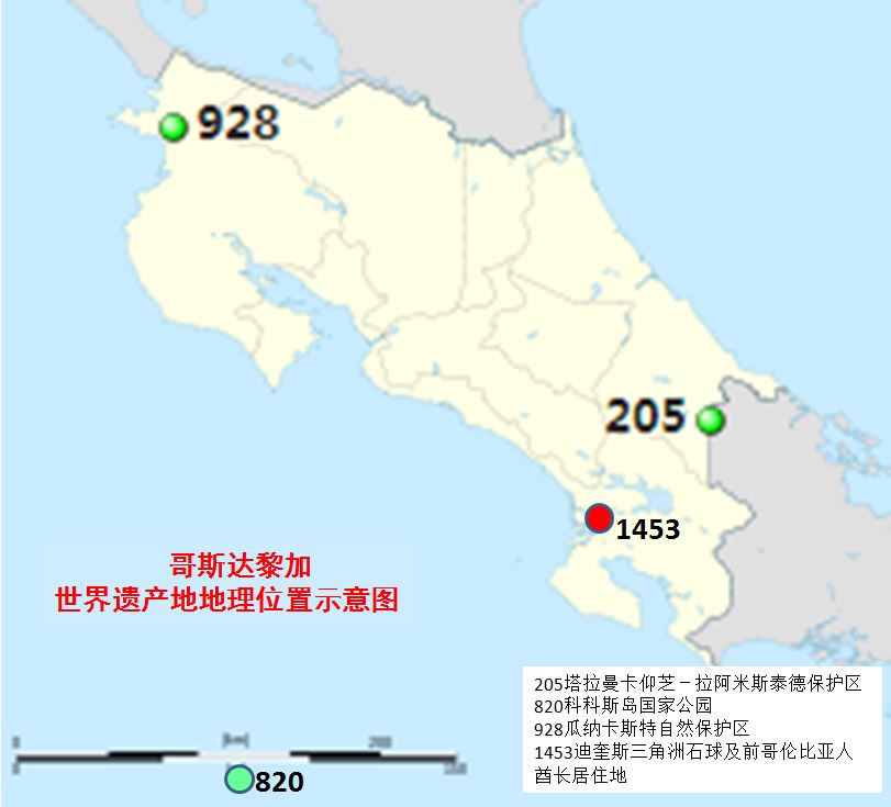 迪奎斯三角洲石球及前哥倫比亞人酋長居住地