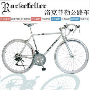 洛克菲勒R100公路車