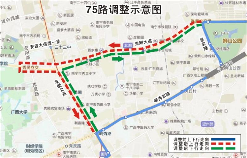 南寧公交75路