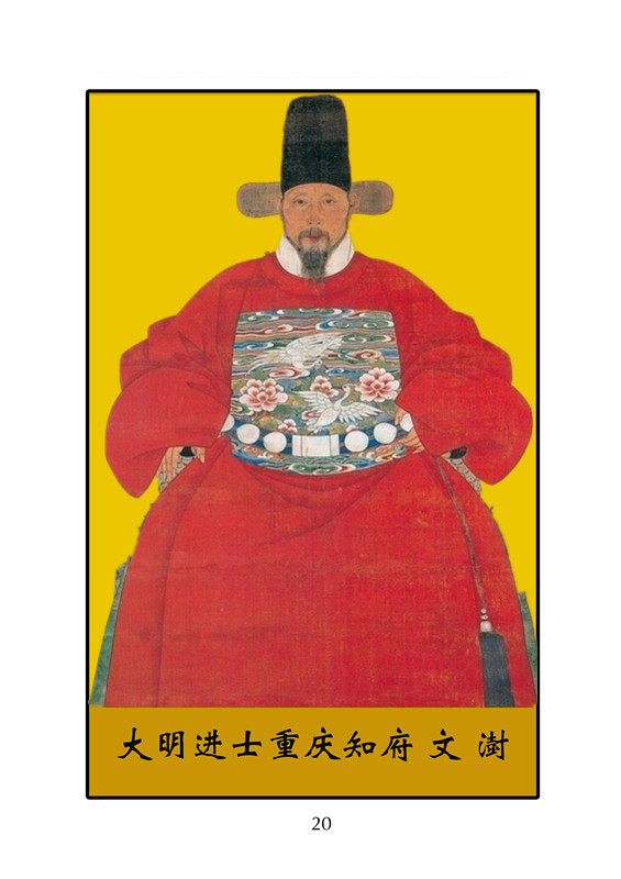 文澍