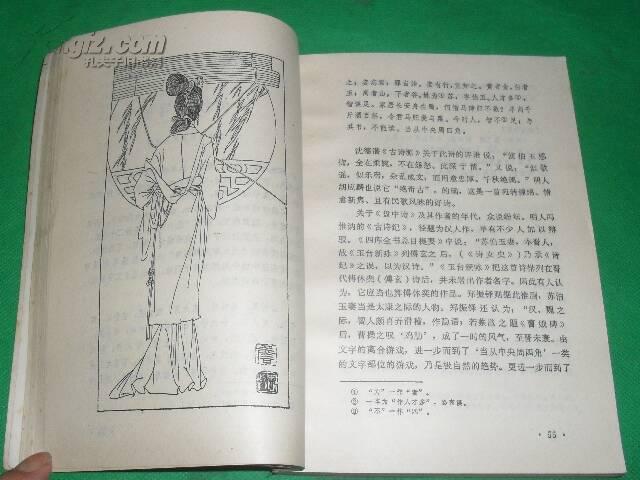 中國歷代才女小傳