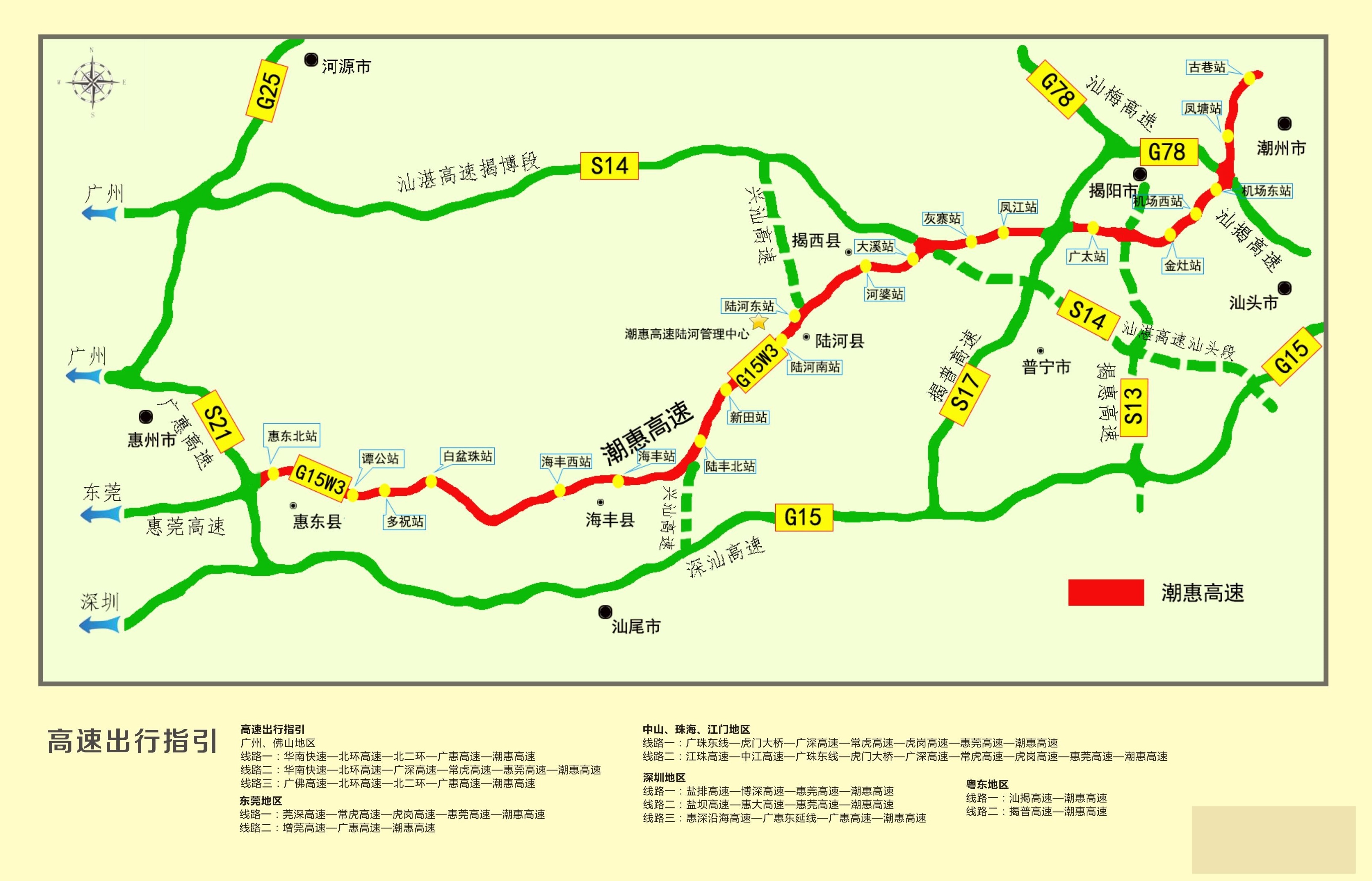 揭西—博羅高速公路區位