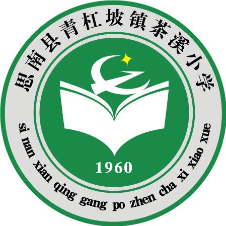 茶溪國小