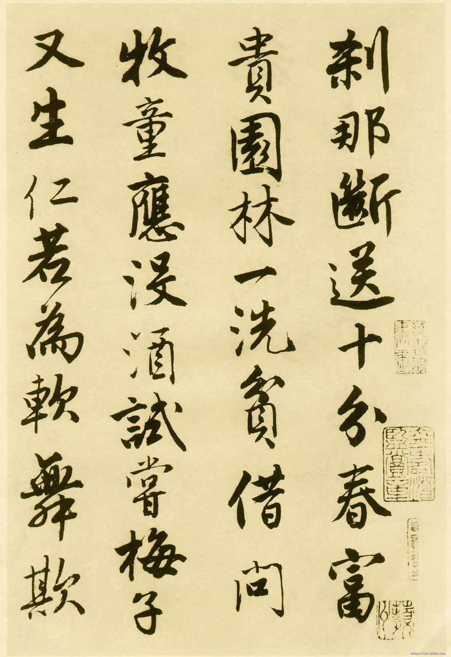 明唐寅行書落花詩卷(《唐伯虎全集》里的詩)