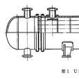 U型管式換熱器