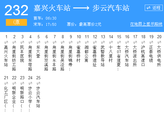 嘉興公交232路