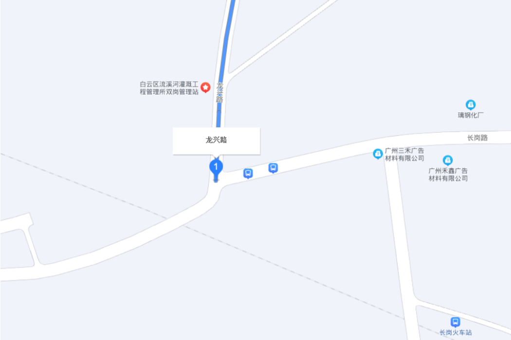 龍興路(廣州市白雲區道路)