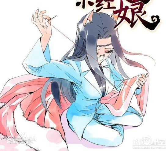 狐妖小紅娘(庹小新創作的漫畫)