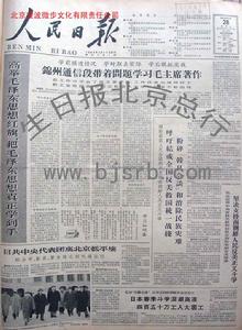 1964年3月28日