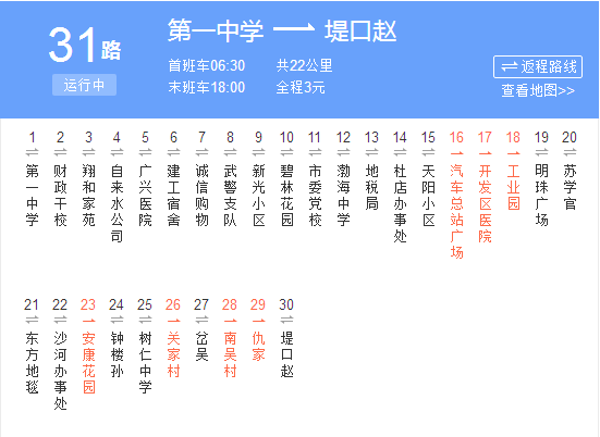 濱州公交31路