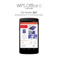 WPS Office技巧