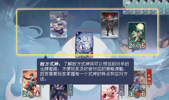 陰陽師：百聞牌