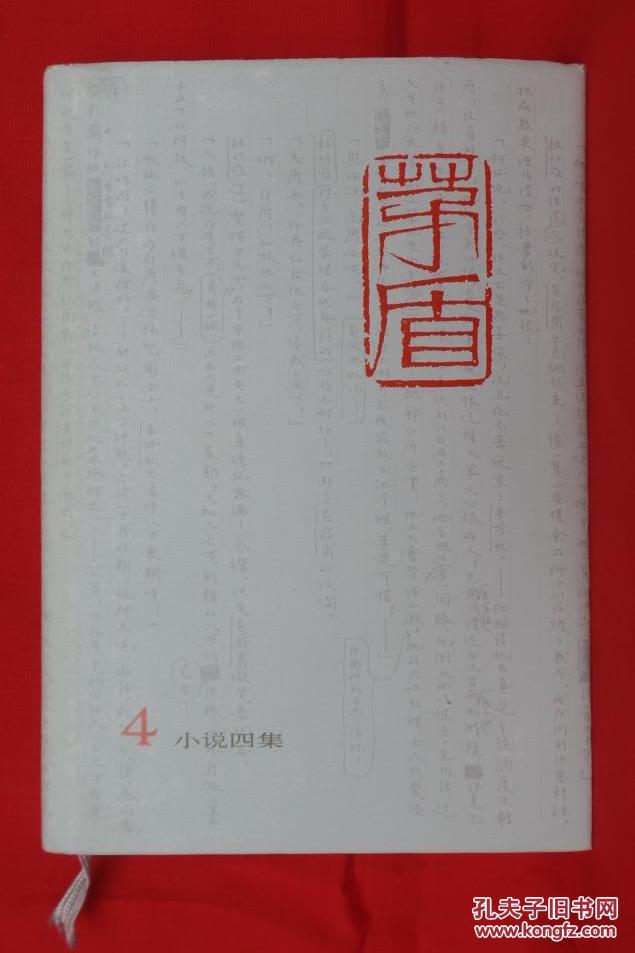 茅盾全集（第六卷）