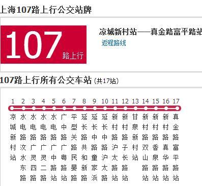 上海公交107路