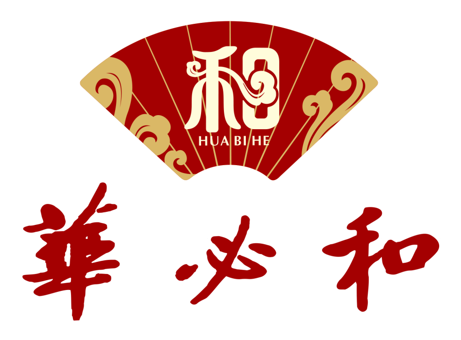 華必和