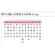 東莞公交常平13路