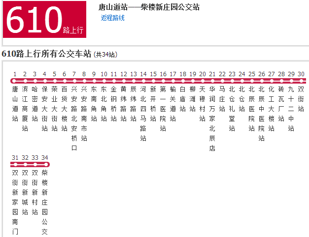 天津公交610路