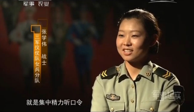 張學偉(三軍儀仗隊女兵分隊成員)