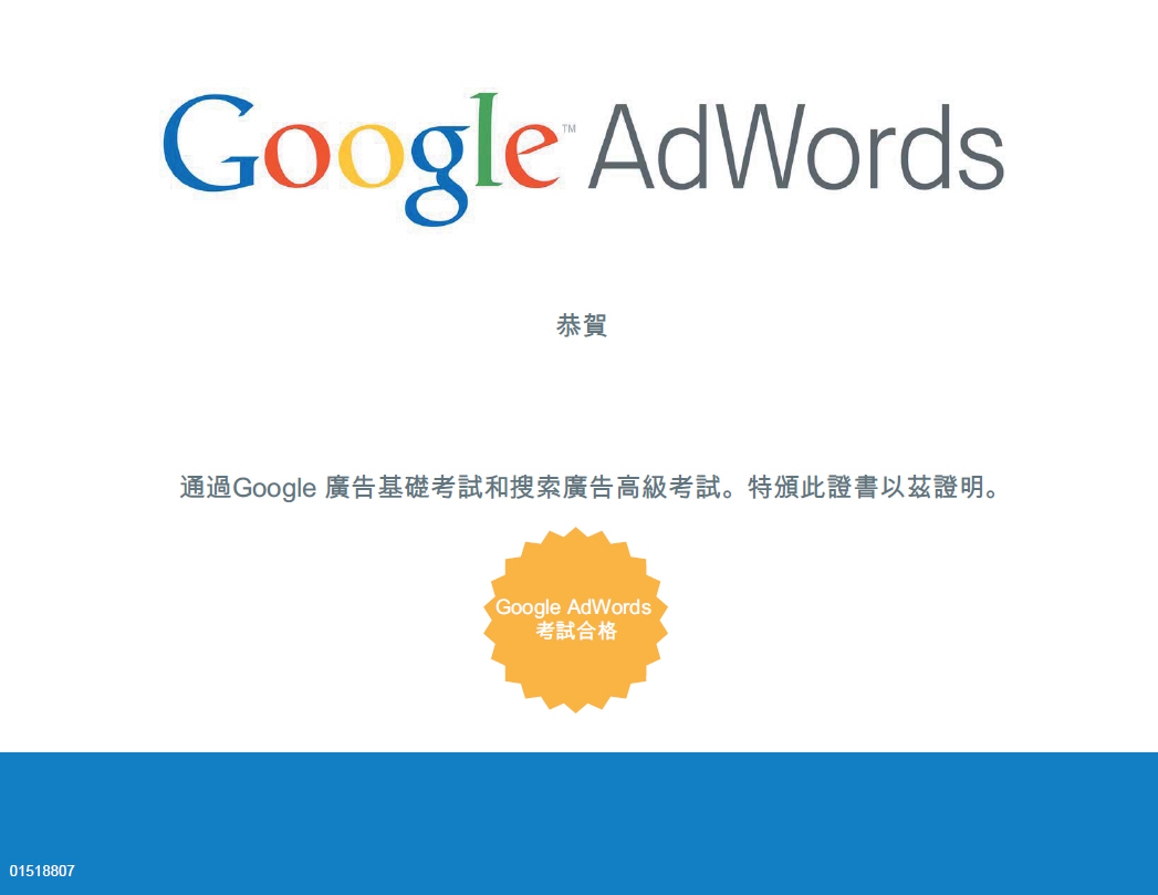 google adwords