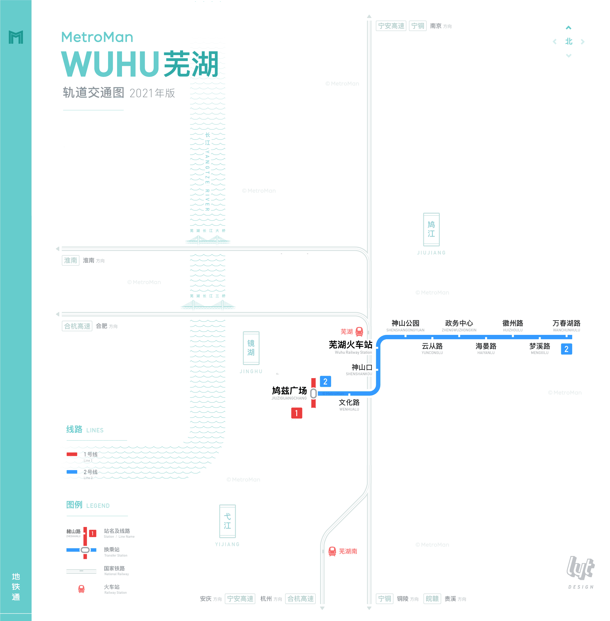 蕪湖軌道交通2號線