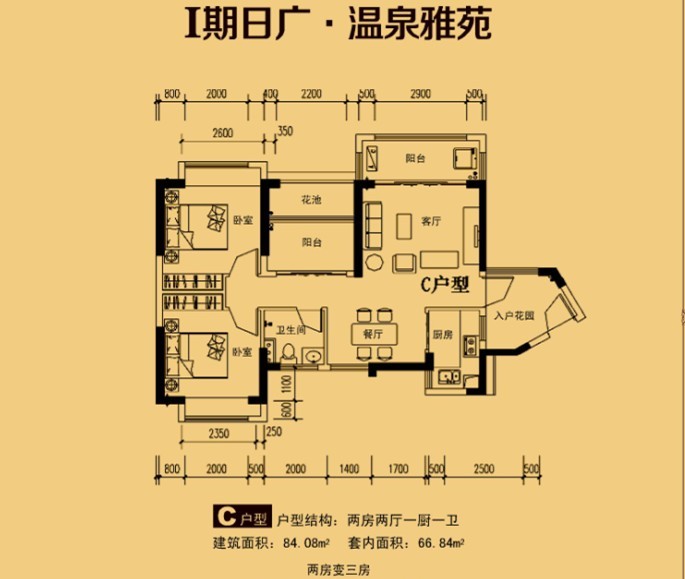 日廣溫泉雅苑