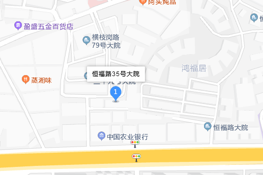 恆福路35號大院