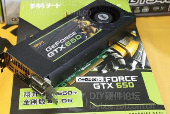 翔升 GTX650+ 金剛版 2G D5