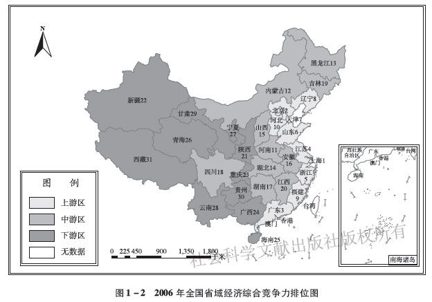 中國省域經濟綜合競爭力發展報告(2007～2008)