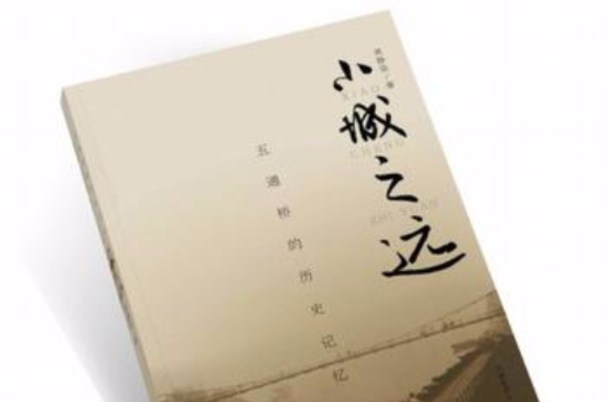 小城之遠(圖書)