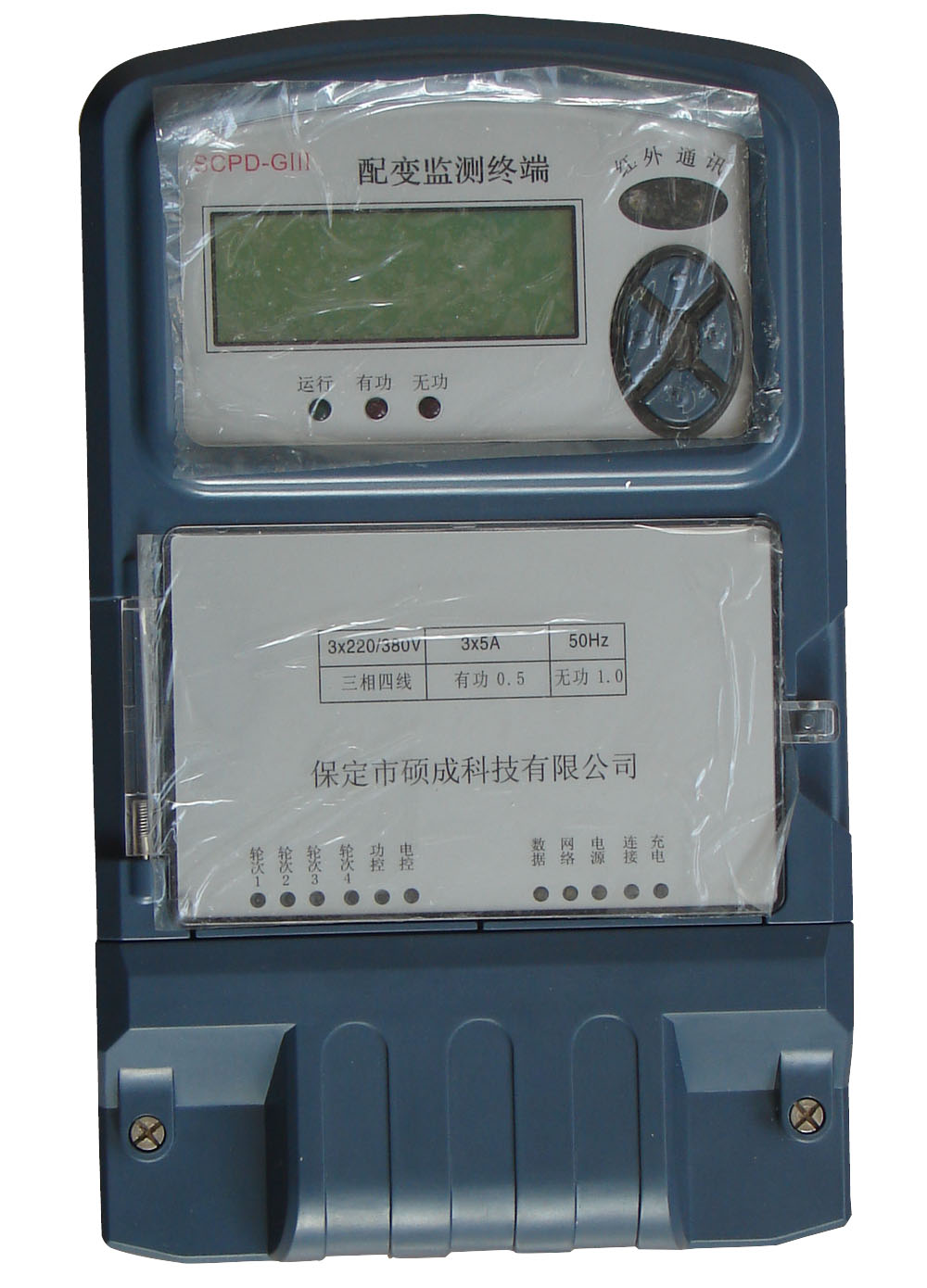 配變監測終端(GPRS)