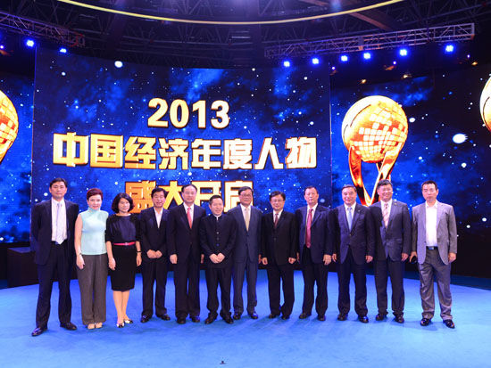 CCTV中國經濟年度人物