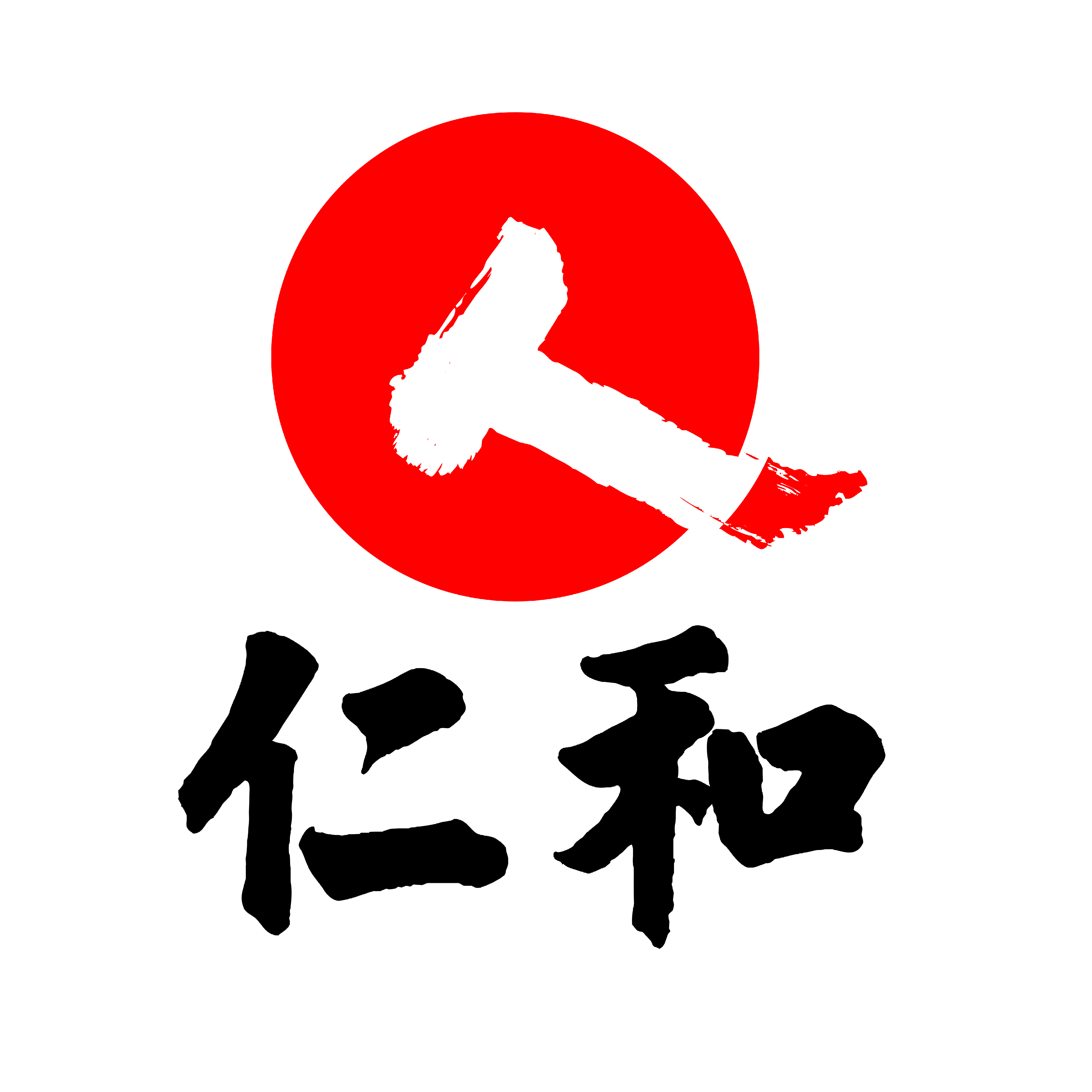 仁和(製藥企業)