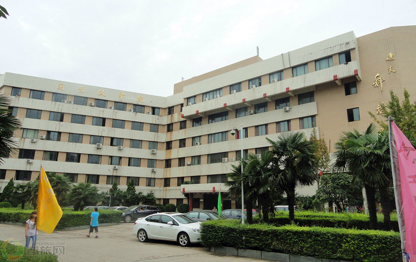 河南大學國際漢學院