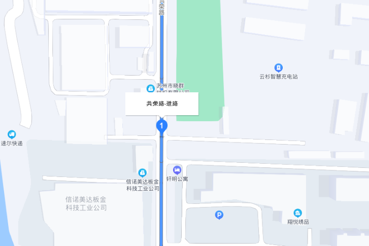 共榮路