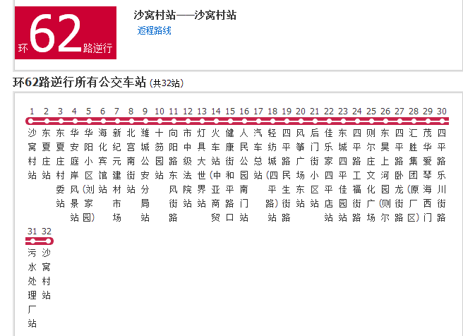 濰坊公交環62路逆行