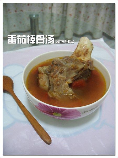 番茄棒骨湯