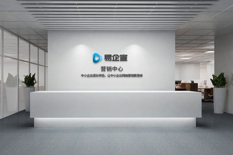 北京易企宣科技有限公司