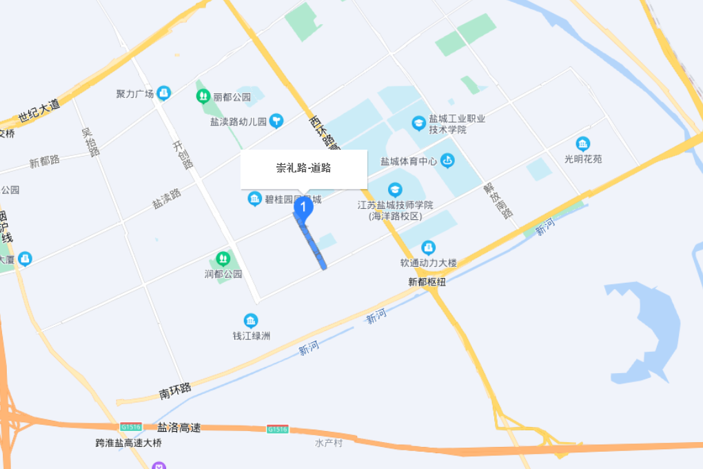 崇禮路(鹽城市鹽都區崇禮路)