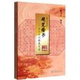 硬筆書法系列教材：硬筆楷書古今詩詞精選百首