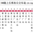 黃江公交5B路