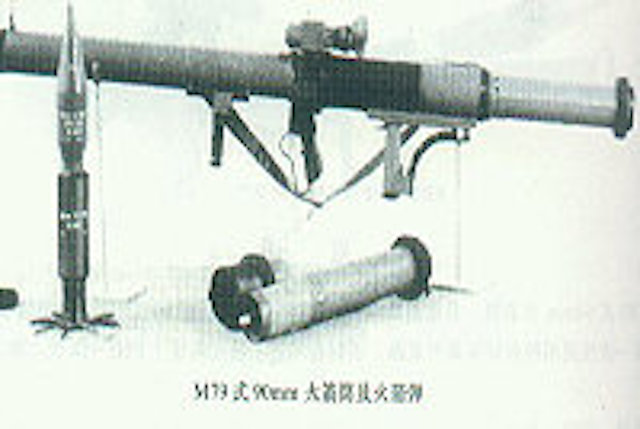 M79式90mm火箭筒