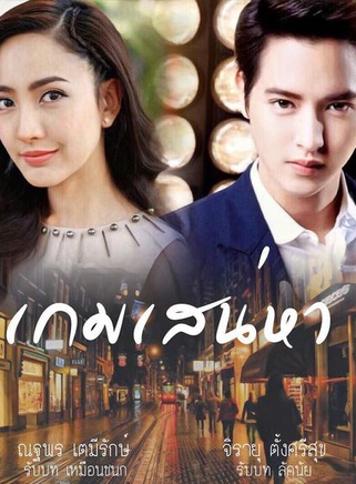 吉拉宇·唐思蘇克(James Jirayu)