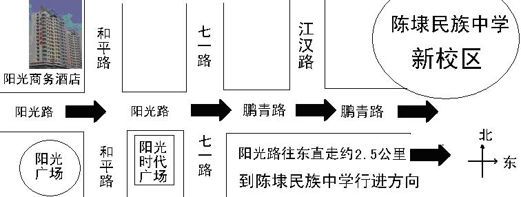 陳埭民族中學