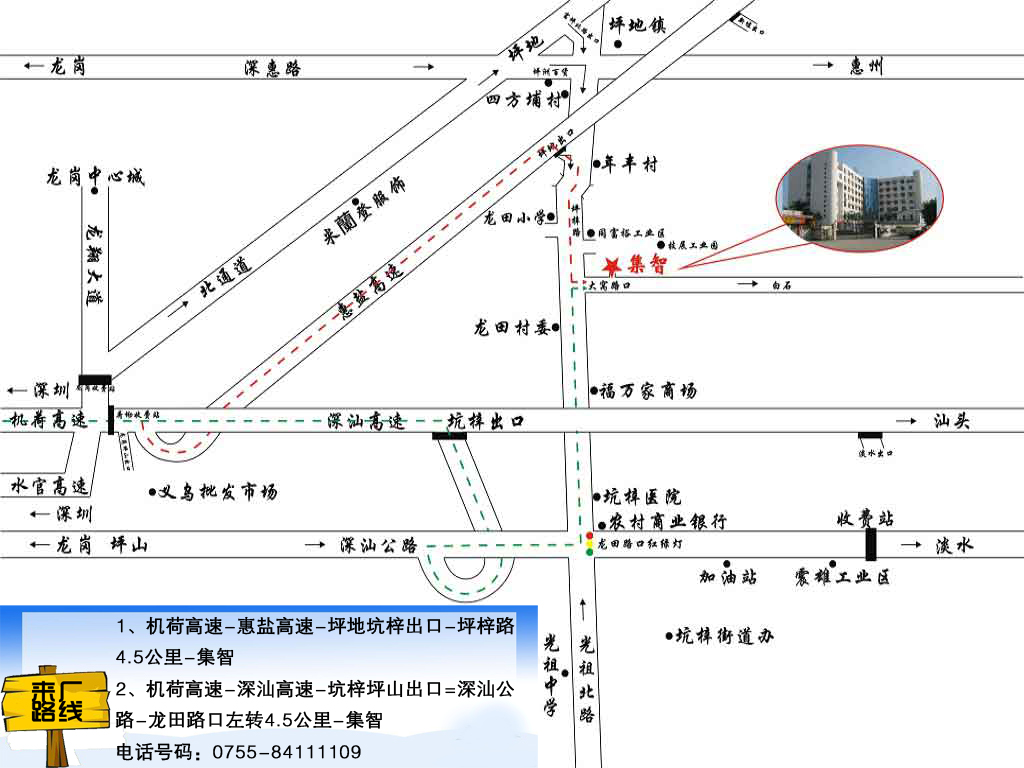 來廠路線圖