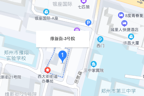 維新街3號院